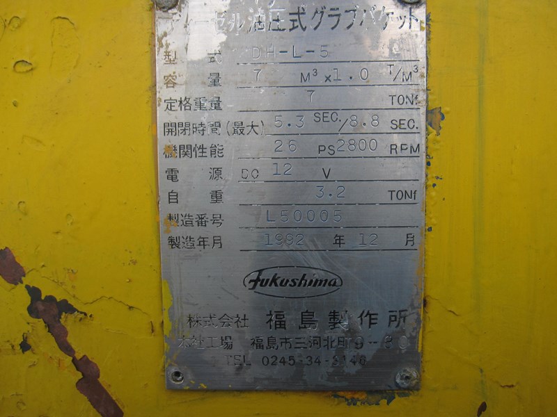 fukushima dh-l-5 494092 019